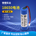 厂家供应18650锂电池 3.7V美容仪按摩器蓝牙音箱锂电池批发