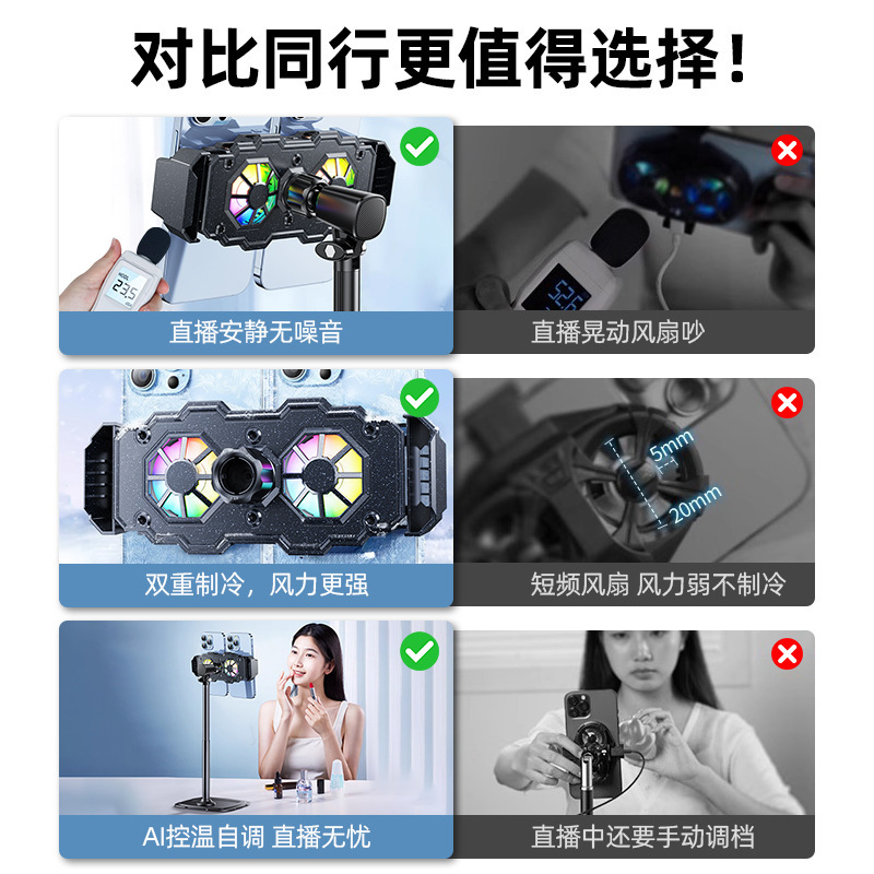ライブブロードキャスト専用冷却携帯電話ホルダー半導体冷却冷却アーティファクトユニバーサル360 ° 回転昇降ブラケット|undefined