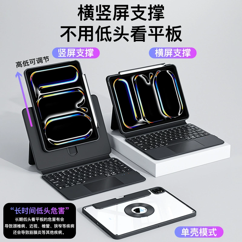 Клавиатура совместимая с Apple Pro, защитный чехол для планшета, Pro11, 11 дюймов