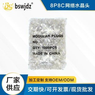 8P8C ultra-five/six/network Crystal Head shielding/non-shielded network cable connector full 1000 tablets
