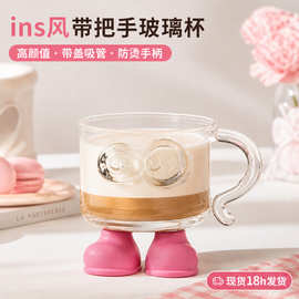 大脚高颜值玻璃杯家用办公室喝水小众甜品杯高级感创意造型咖啡杯