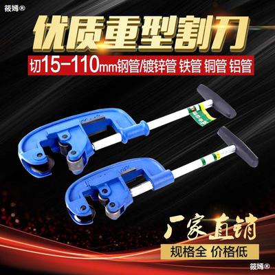 2/3/4 pipe Cutter Stainless steel Galvanized steel Iron tube Cutter Manual Tube cutter Rotary Heavy