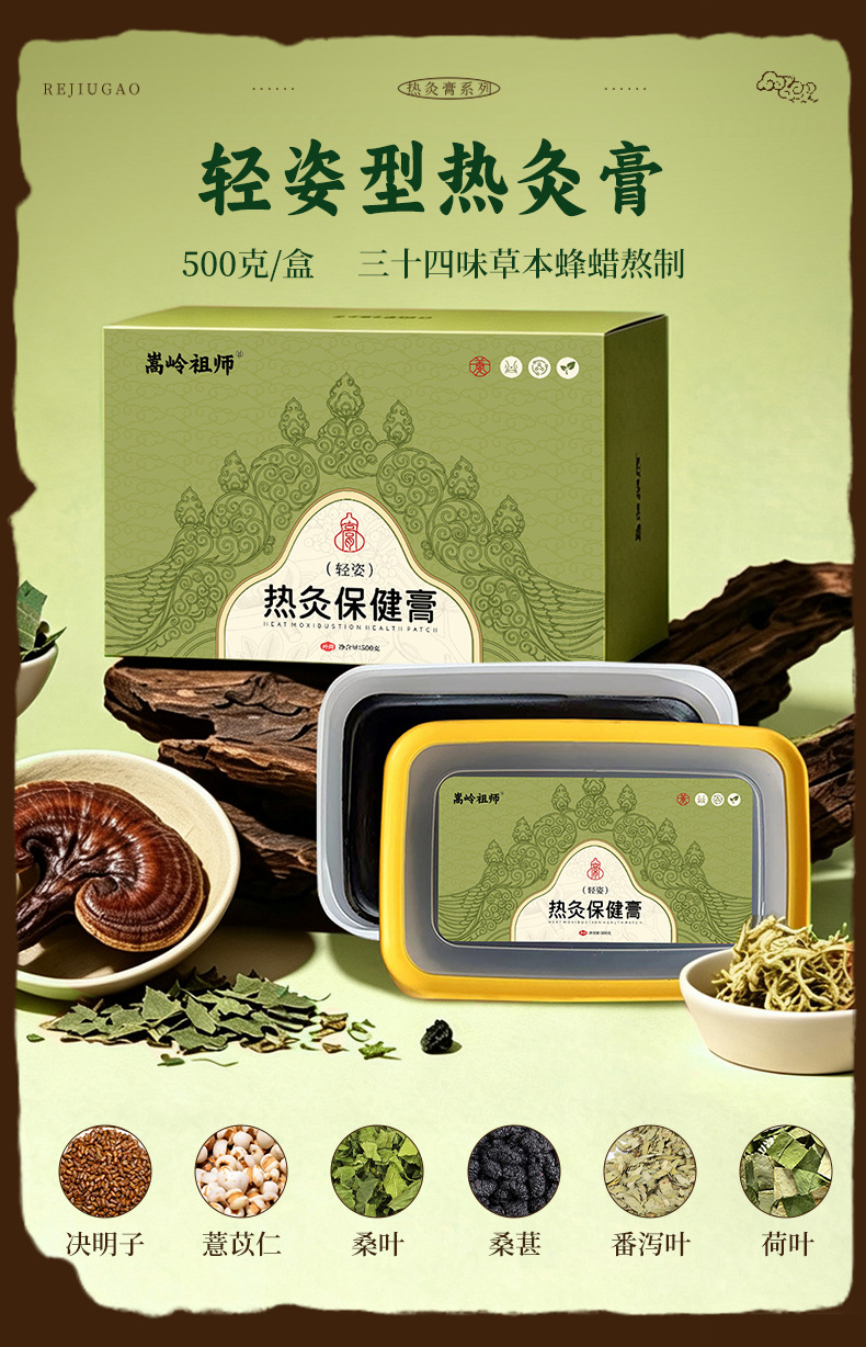 Herbal Moxa Mud Paste Heat Compress 500g Self Heating Body Wrap for Wellness specifications
