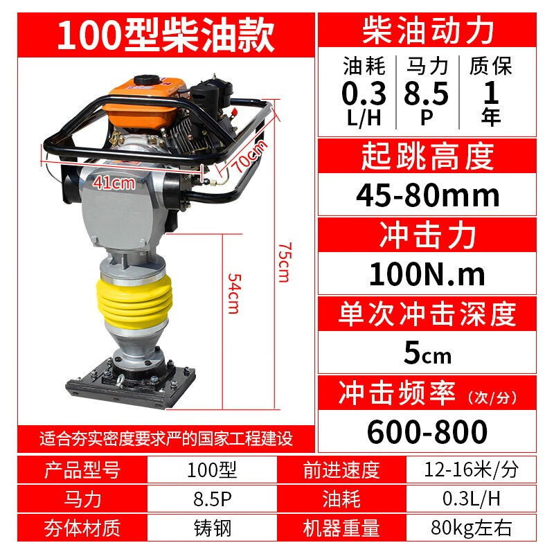 compactor eléctrico 220V380V compactor diesel compactor compactor de suelo compactor de impacto de pavimento