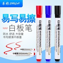 無毒可擦紅黑藍三色白板筆廠家直供學生教學用品易擦水性白板筆