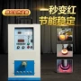 加热定制感应便携式淬火炉