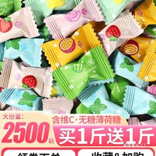 无糖薄荷糖清新口气香体亲嘴接吻糖果情人节礼物小零食品强劲清凉