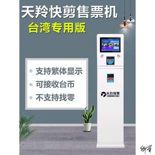 ����Ԅ���Ʊ��۰��T̨��������Ʊ�CȡƱ�C��̖�C�������c�O��