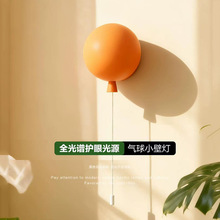 走廊过道气球壁灯孟菲斯创意儿童房护眼艺术彩色2026年新款灯具
