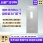 通道隔热钢质钢制单开门