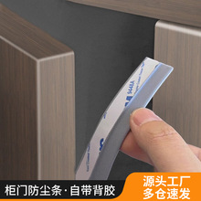 自粘型门底密封条柜门门缝防虫防潮条門缝隔音条窗户挡风防水胶条