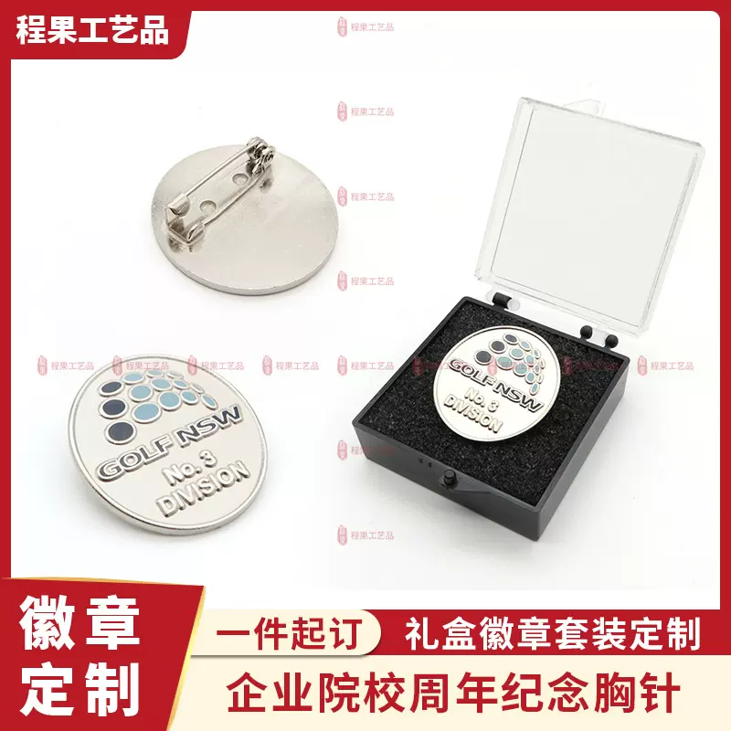 旅游景区纪念品生日生肖牌毕业银币礼盒金属徽章企业周年庆收藏品