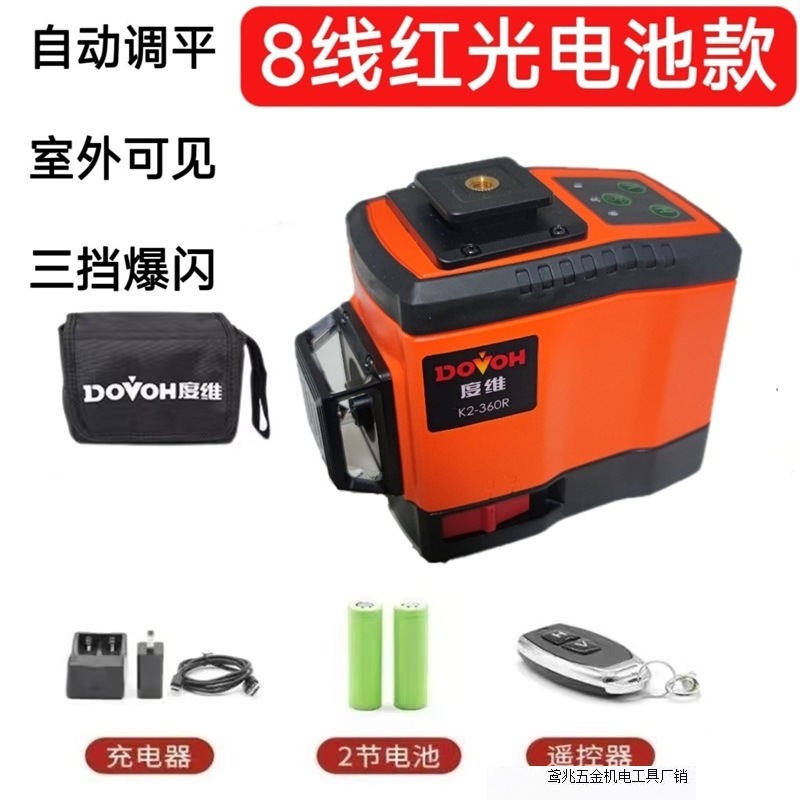 【新型赤色】度次元水準器8線赤色屋外強光高精度赤外線自動レベリング工場|undefined
