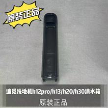 ׷ҒϴؙCH12pro/h13/h20/h30ˮ̖ͨƽ