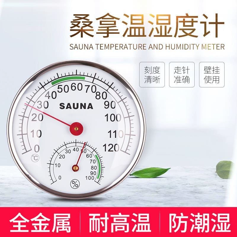 Измеритель температуры и влажности в сауне, высокоточный, устойчивый к высоким температурам, промышленный водонепроницаемый сухой и влажный термометр, бытовой настенный паровой кабинет для пота
