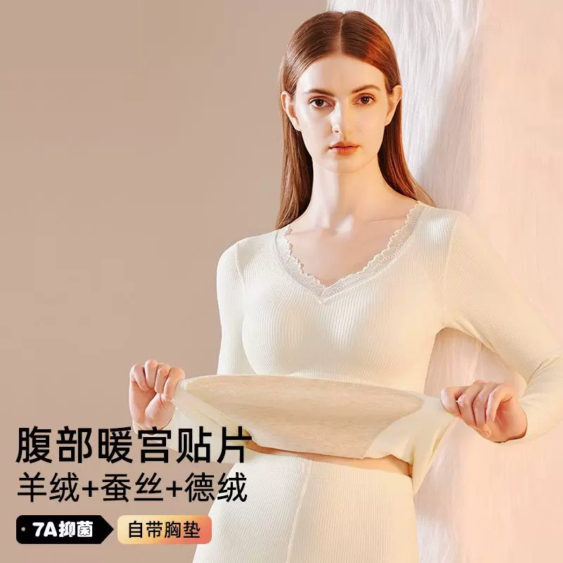保暖内衣女秋冬新款德绒羊绒蚕丝贴片自带胸垫修身女士打底衫套装