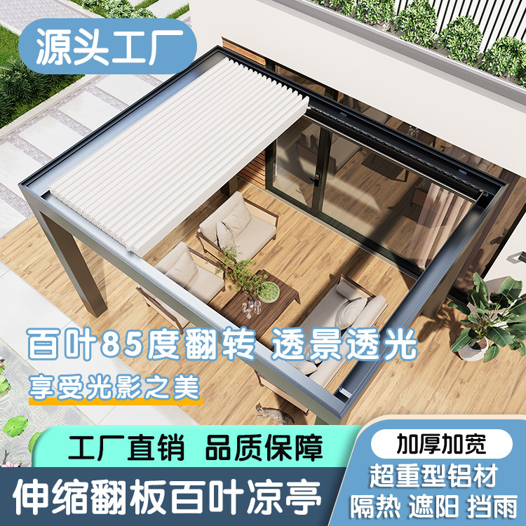 Outdoor Smart Louvered Gazebo for Sun and Rain Protection, Widened and Thickened, for Villa Gardens and Courtyards, Made of High-Grade Aluminum Alloy, Rainproof