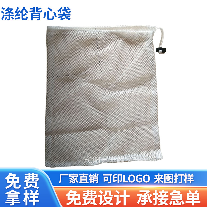 涤纶背心袋 满版印花涤纶购物袋 超市棉布购物袋抽绳束口袋