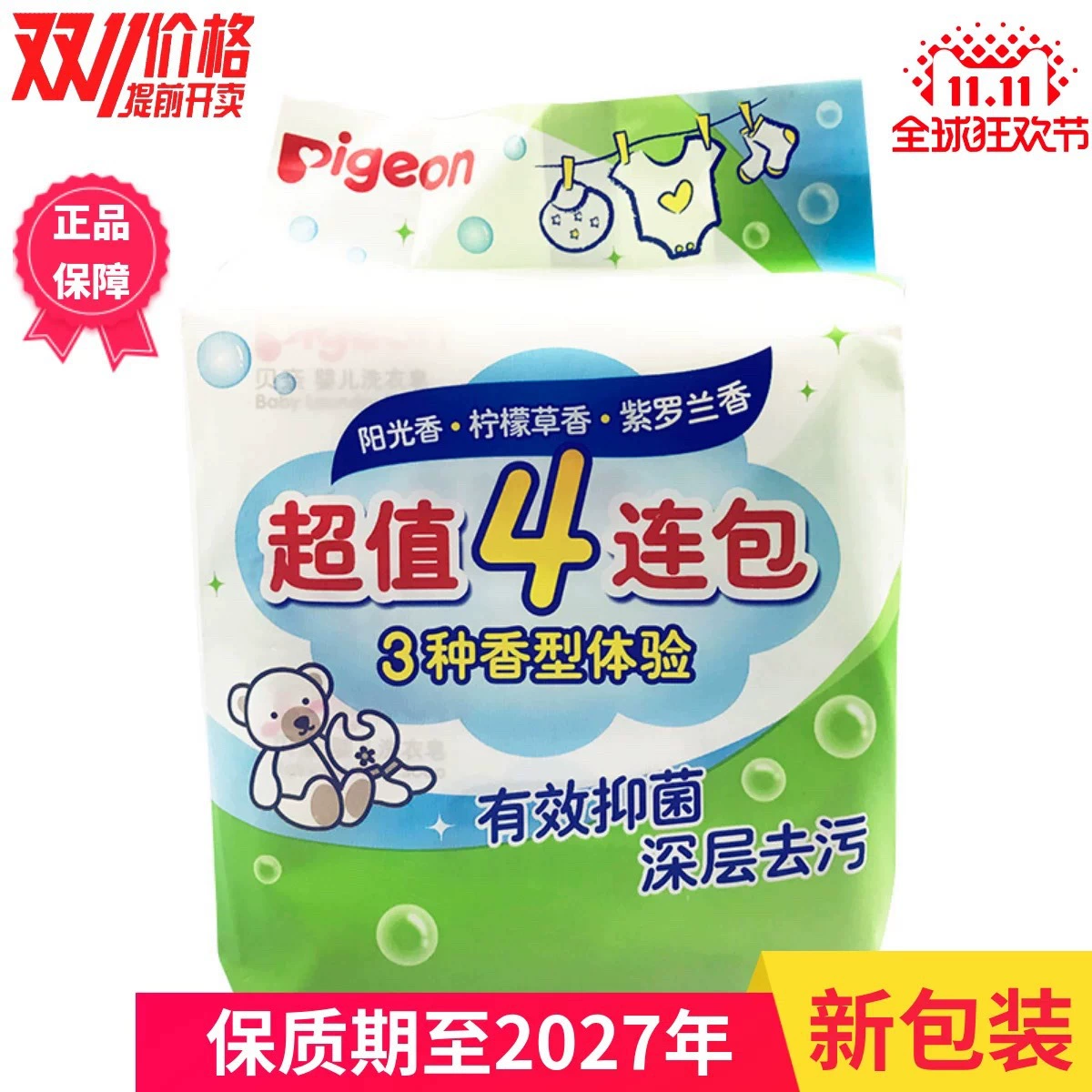 Мыло для стирки, детское мыло, специальное предложение 4 даже пакет 120 г * 4 PL332 детское мыло