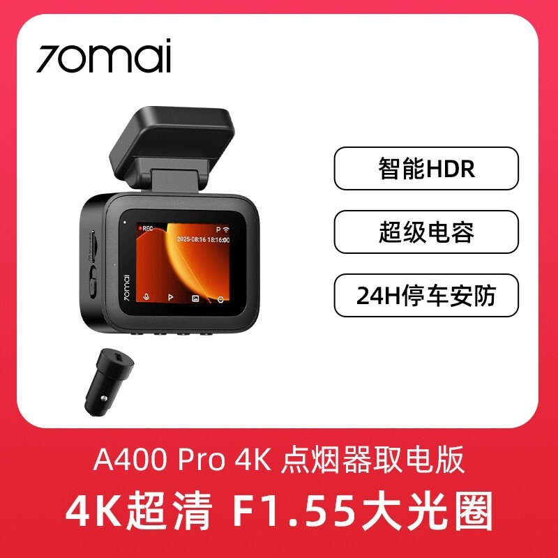 70Mai A400Pro4K Driving Recorder 2025 New Model Wire-Free Night Vision Ultra-High Definition 24H Parking Monitoring 70Mai A400Pro4K Driving Recorder 2025 New Model Wire-Free Night Vision Ultra-High Definition 24H Parking Monitoring