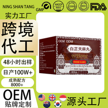 �������N�ƶ���OEM����������z�����ŕ�ʳODM�ӹ���ζ���Sˮ��