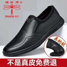 蜻蜓牌正品男鞋真皮牛皮中青年皮鞋男真皮驾车休闲男士豆豆皮鞋男