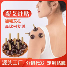 艾艾灸散装蕲艾贴艾灸贴小艾柱贴家用随身灸蕲春厂家艾柱艾艾灸贴