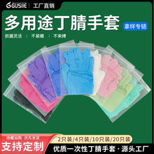 一次性手套配件包小包装独立包装丁晴手套丁腈橡胶乳胶手套批发
