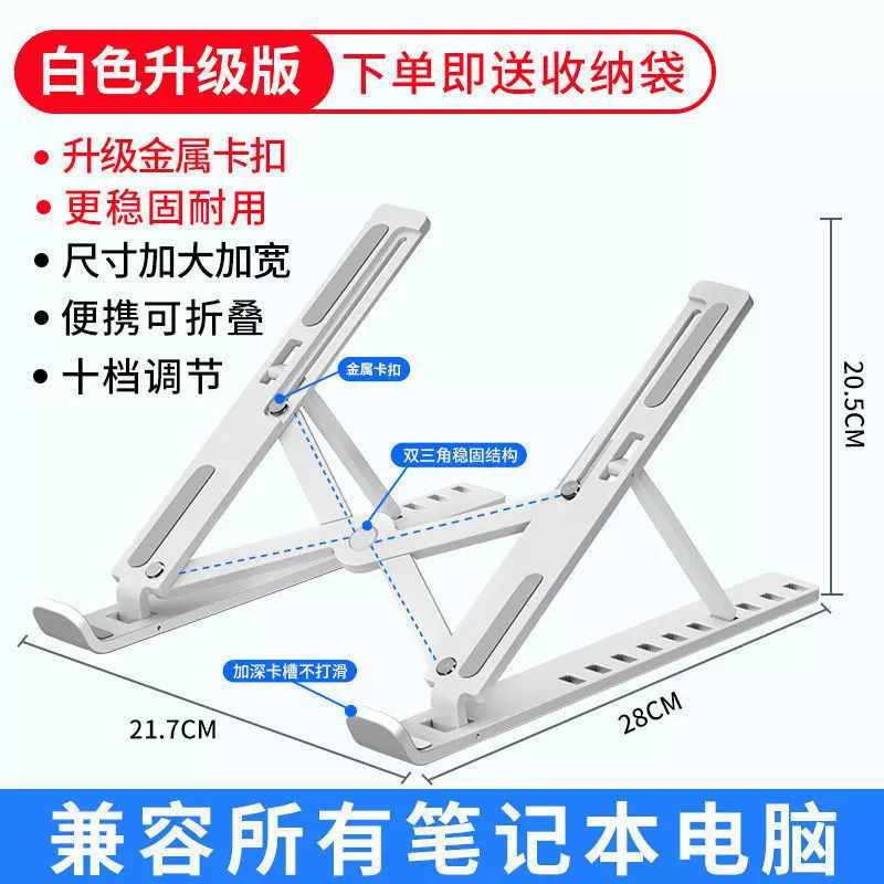 笔记本电脑支架跨境爆款增高散热器托物架塑胶款平板折叠便携