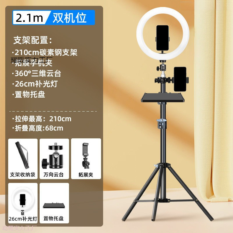 デュアル携帯電話屋外ライブブロードキャストスタンド、マルチカメラ写真ライブブロードキャストスタンド、補助光アンカー撮影フロア三脚|undefined