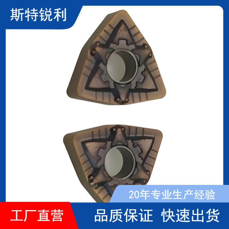 株洲数控刀片WNMG080408TM PM MA 外圆桃型车刀片钢件不锈钢车床