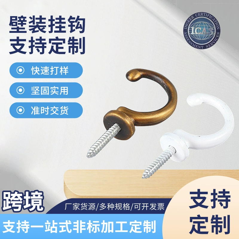 Источник Фабрика оптовая поверхность спрей Белый пластиковый крючок для одежды цинковый сплав крючок для одежды одинарный крючок настенный крючок