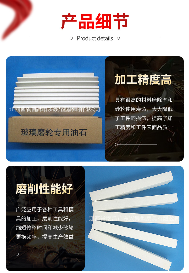 产品15玻璃磨轮用磨石_03.jpg