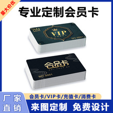 ���T��vip���������z���y���F�e��pvc���ŗl�ιο�ُ�￨��ֵ��