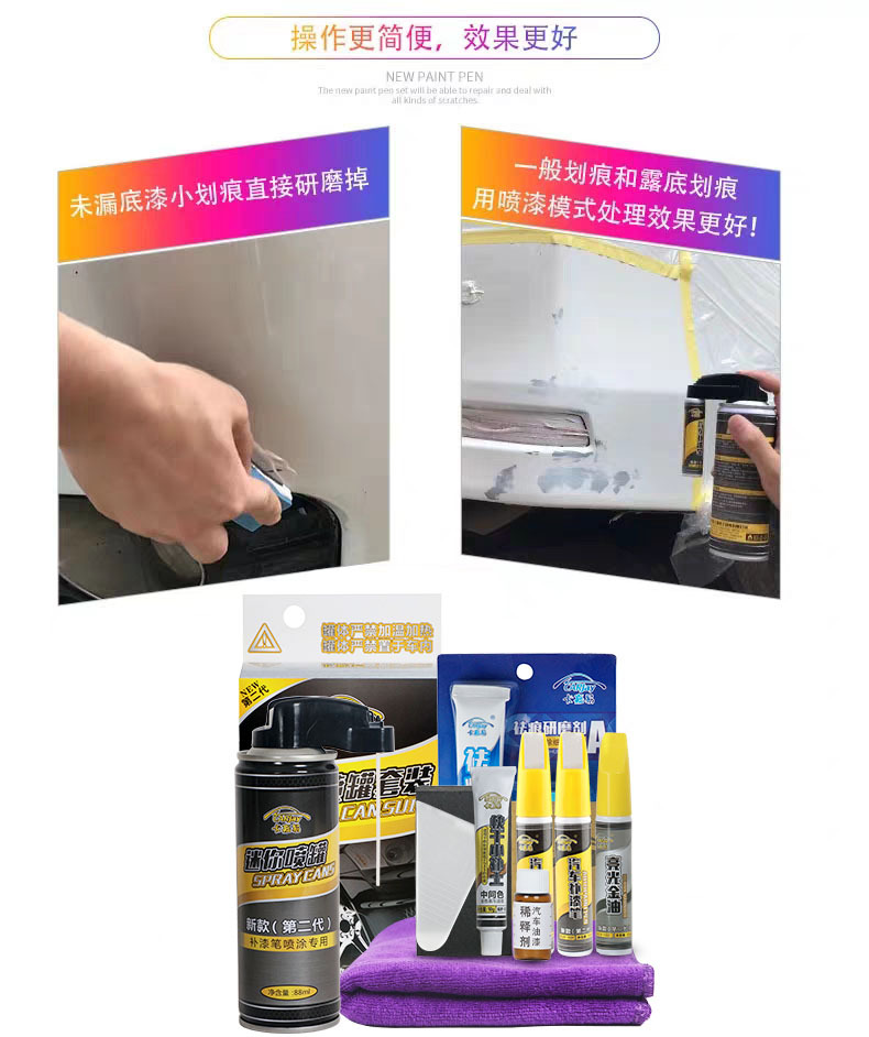 Car pearl white self-painted repair mark removal cream vehicle scratch repair artifact paint repair pen black paint surface