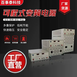 线性电源;变频电源;开关电源