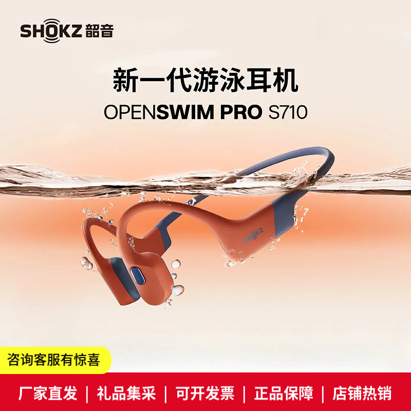 Shaoyin OpenSwim Pro S710 骨伝導ノイズリダクション Bluetooth ヘッドセット真のワイヤレスオープンスポーツ水泳|undefined