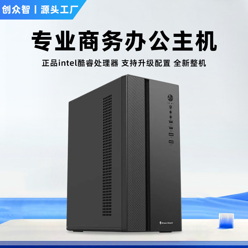 Core I7/I5/I3 Desktop Computer Host Factory Stock with Three-Year Warranty for Enterprise Office Assembly Machines Bulk Purchase