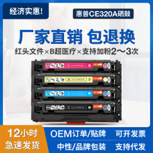 �m�û���CE320A����CM1411 1412tn 1413 1415fnw 1416 1417ī�ۺ�