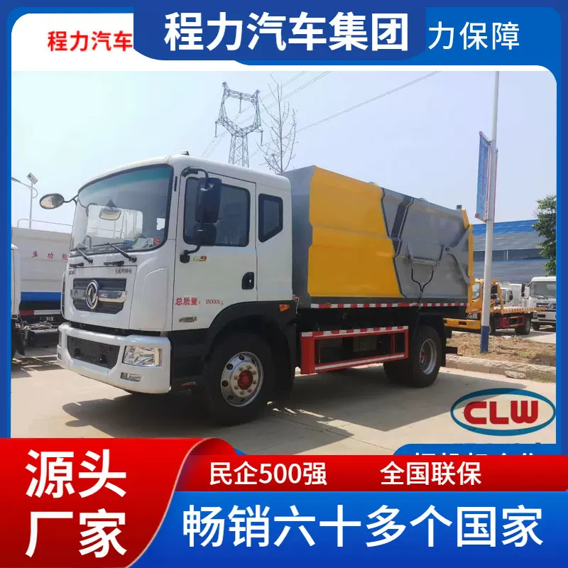 东风D9压缩式对接垃圾车18吨垃圾块转运车垃圾站配套自卸式垃圾车