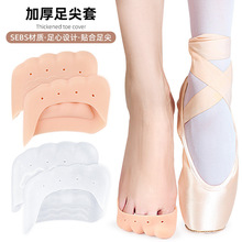 足尖套芭蕾舞鞋脚尖运动防磨脚趾垫加厚止滑柔软高弹前掌半码垫