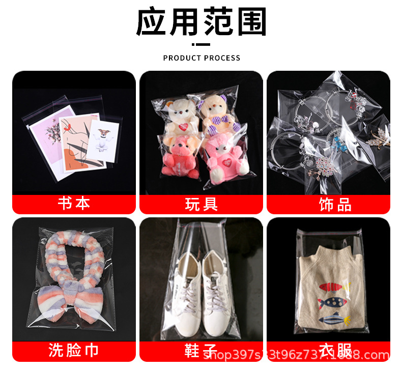 OPP袋详情页3_06.jpg