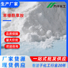 �������ݰ� Mefenacet 73250-68-7 �S�ҬF؛�ٰl֧�ֶ���