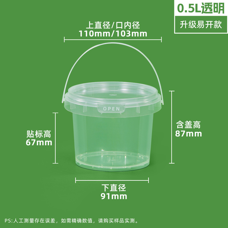 批发手提食品级包装小圆桶3升透明带盖0.3-5l密封布丁蛋糕烘焙盒|undefined