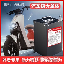 电动车48v锂电池新国标60V大容量锂电池爱玛台铃雅迪通用型铝电瓶