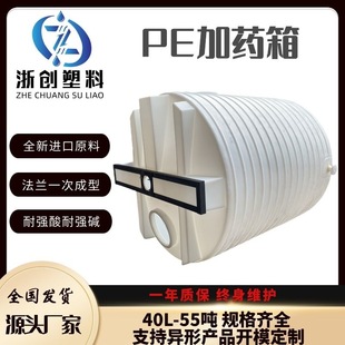 PE pharmaceutical mixing device tap water station dosing box PAC mixing liquid mixing medicine barrel flocculant mixing tank