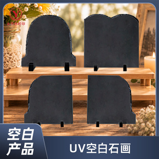 UVʯ�����l�� �Ʈ���UV�հ�ʯ���ĲĒ�������Ȼʯ�宋DIY��֧��