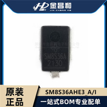 原装正品 SM8S36AHE3_A/I DO-218AB 瞬态电压抑制器 TVS 二极管
