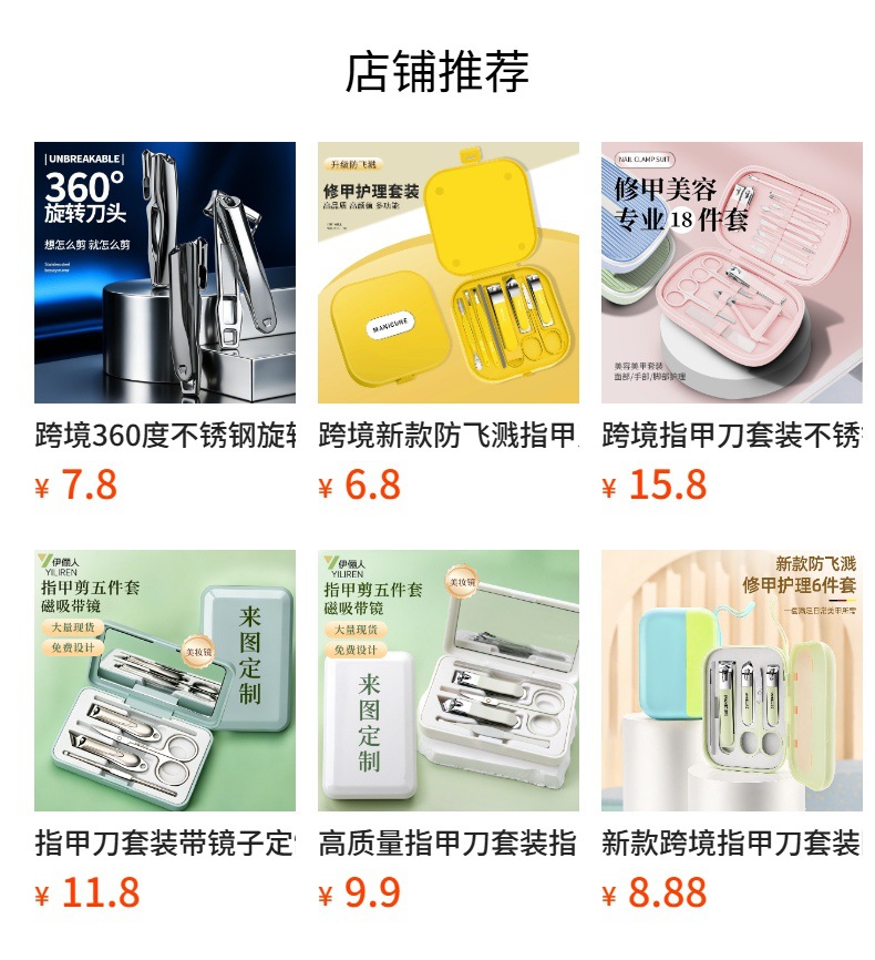 跨境不锈钢指甲刀套装定制logo指甲剪挖耳勺高质量指甲钳修脚工具