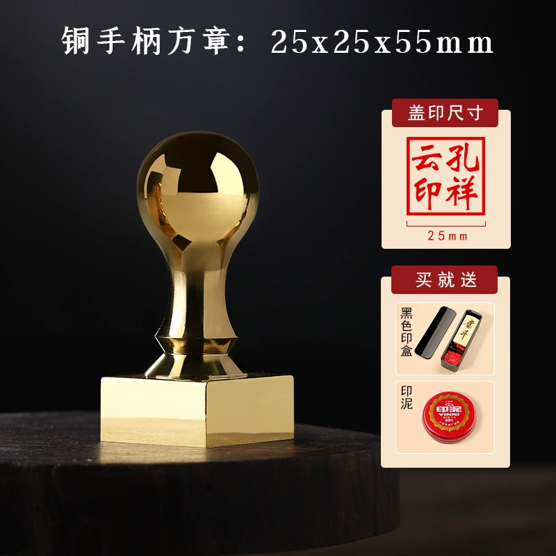 [姓名印章个人名字硬笔书法国画黄铜印章篆刻手帐刻字云肪111234]